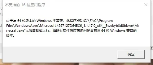 我的世界打不开如何解决-我的世界无法启动原因及解决方法