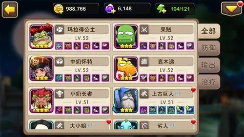 我叫MT前期阵容搭配