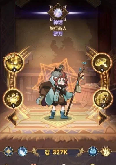 剑与远征占星保底-占星保底策略解析