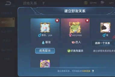王者荣耀怎样建立亲密关系-王者荣耀增进亲密关系