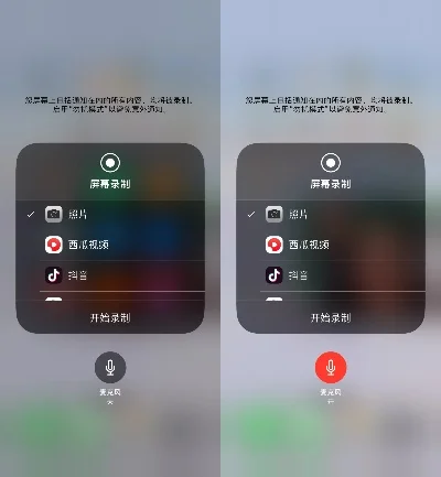 苹果手机怎么录屏幕-iPhone录屏操作指南