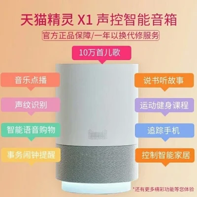 天猫精灵教程大全-天猫精灵使用教程
