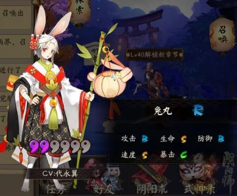阴阳师兔丸值得培养-高暴击输出式神