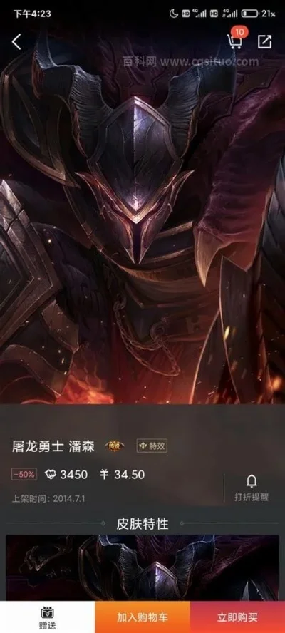 潘森屠龙勇士多少钱-潘森屠龙内购解析