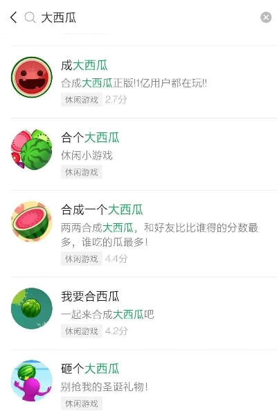 西瓜单机游戏排行榜