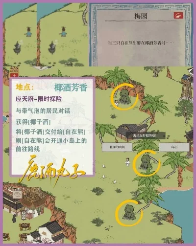 江南百景图应天府限时活动陌上行通关攻略-江南百景图陌上行攻略