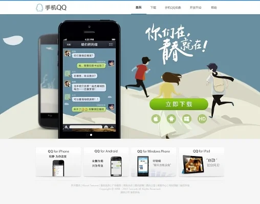 手机qq网页版在线登录-手机QQ网页版登录攻略