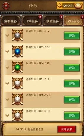 强大的物品任务分享-高效任务快速变强