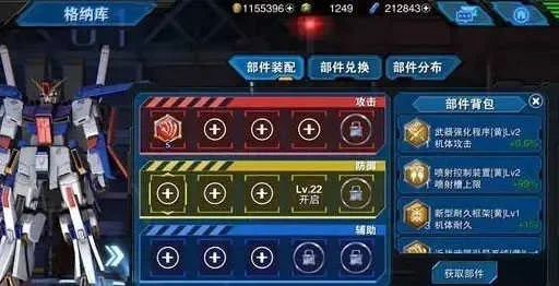 敢达争锋对决电脑版