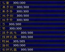 战斗熟练度速刷攻略