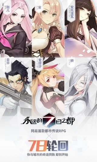 永远的7日之都安-辅助型安从者解析