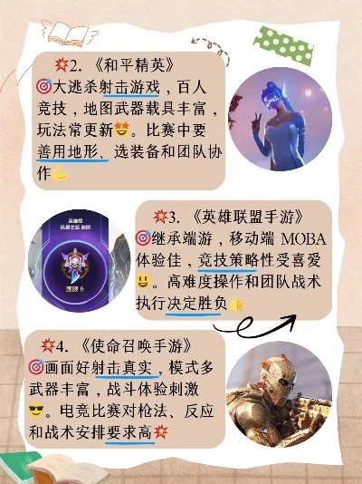 王者荣耀爱情公寓攻略秘籍
