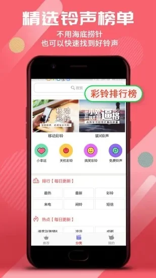 彩铃大全设置铃声教程-彩铃设置全攻略