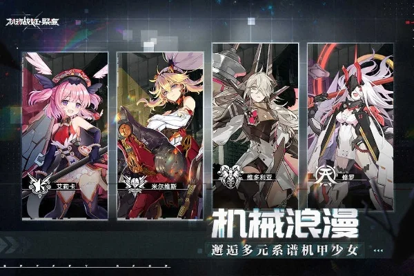 机动战姬聚变反和谐方法详细介绍-反和谐玩法详解