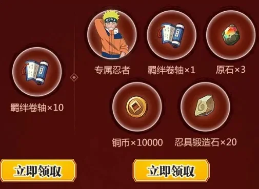 火影忍者OL手游礼包大全-火影礼包助升级