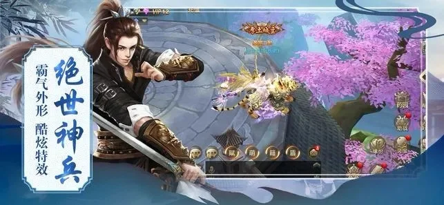 逍遥剑尊新皮肤-逍遥剑尊新皮肤发布