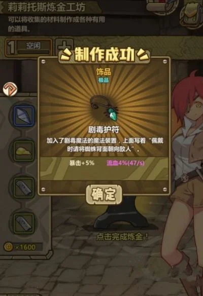 牧羊人之心新手装备推荐新手装备选择-牧羊人之心新手装备推荐