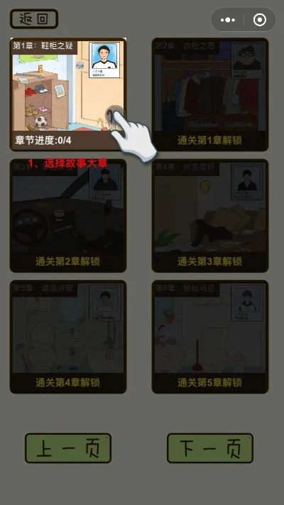 疯狂女神探攻略24章-女神探攻略终极挑战