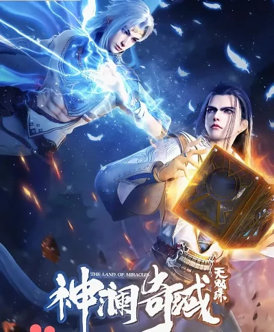 神澜奇域无双珠手游什么时候出公测上线时间预告-神澜奇域无双珠公测预告