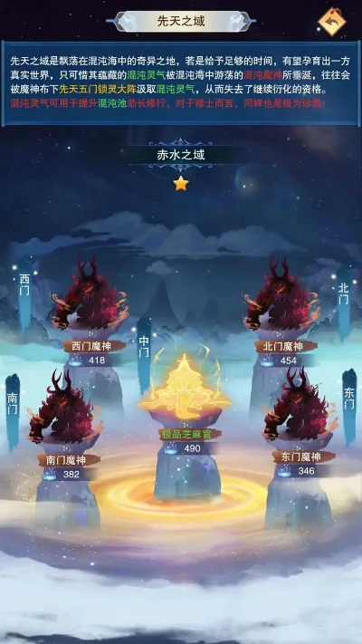 洪荒之水神求道游戏活动-水神求道活动攻略