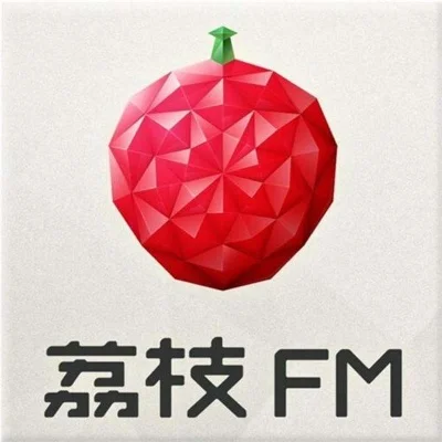 荔枝fm有电脑版么-荔枝FM无电脑版及替代方案