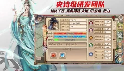 西游神魔决天赋加点-西游神魔决天赋加点攻略