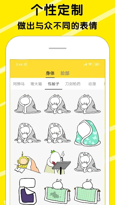 斗图制作app-斗图制作App轻松搞笑