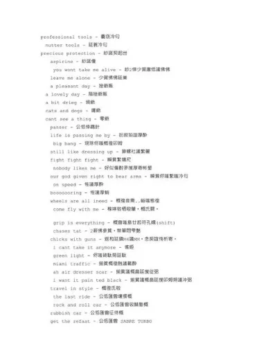 侠盗猎车4秘籍-侠盗猎车4秘籍大揭秘