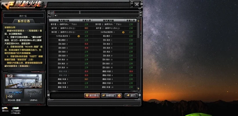 打cf卡顿怎么解决-CF卡顿解决方法