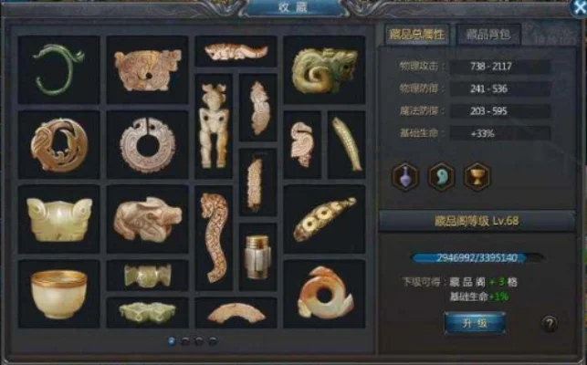 王者传奇玉器收藏品摆放图-王者传奇玉器摆放攻略