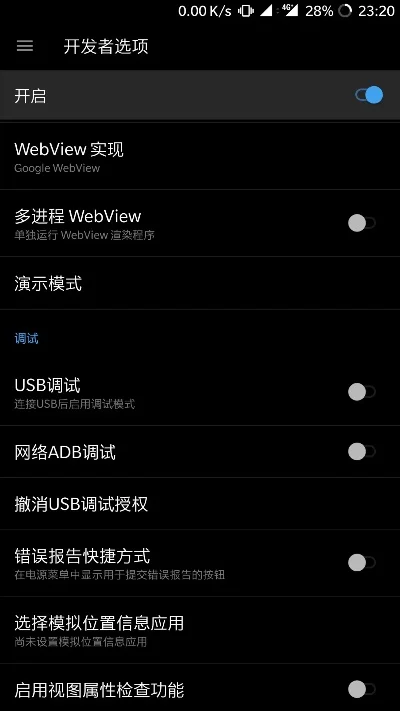 开发者选项有什么用-开发者选项功能介绍