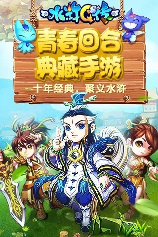 水浒q传手游礼包-水浒礼包助征战