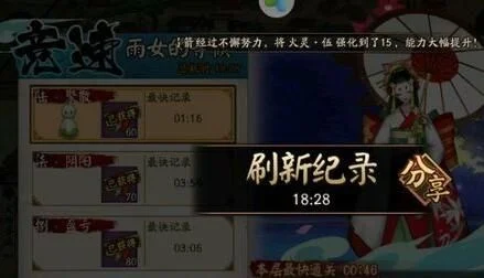 阴阳师雨女竞速第10层怎么过-雨女竞速10层通关指南