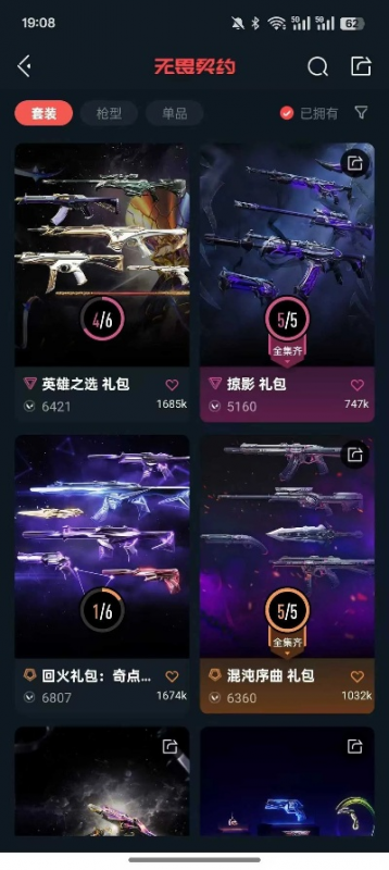 无畏号墨菲特多少点券