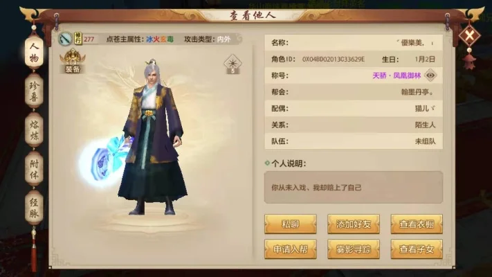 新天龙八部手游点苍派怎么样点苍派打造攻略