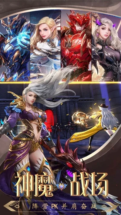 魔神纪元手游职业攻略-魔神纪元职业攻略指南