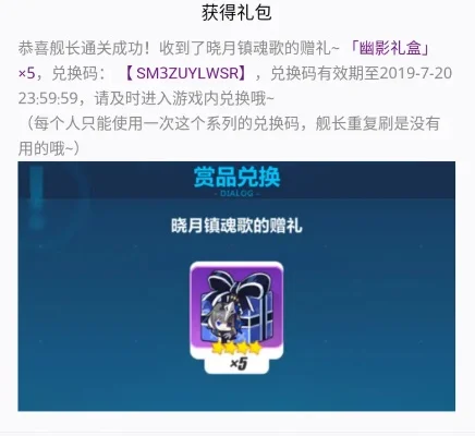 崩坏3最新兑换码是什么-崩坏3最新兑换码领取