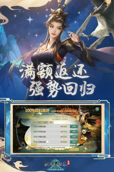 剑网1归来手游-剑网1手游重燃江湖