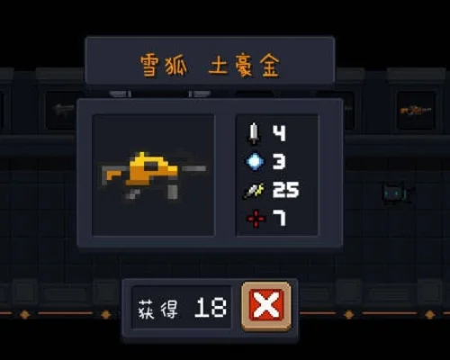 元气骑士雪狐玫瑰金合成方式-元气骑士雪狐玫瑰金合成指南