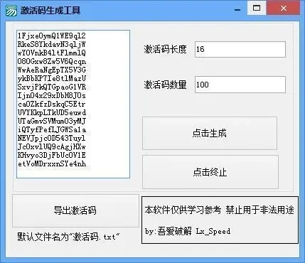 泰拉瑞亚激活码生成器-泰拉瑞亚激活码生成器使用指南