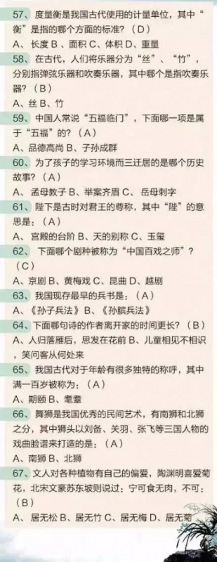 最强大脑题库及答案