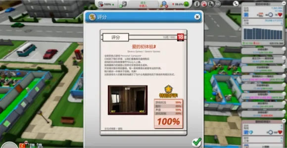 疯狂游戏大亨2技巧搭配什么-疯狂游戏大亨2技巧搭配指南