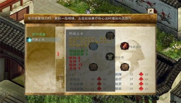 金庸群侠传5射雕英雄传攻略-射雕攻略全面指南