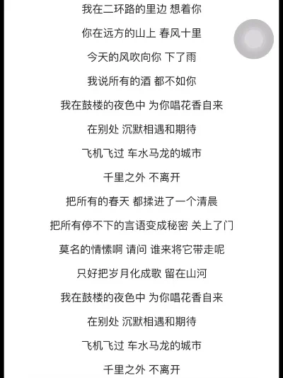 抖音疯狂文字连出春风十里歌词怎么过