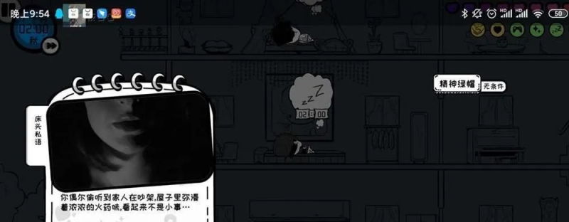 失眠3游戏攻略大全