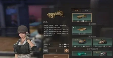 明日之后麻绳攻略秘籍-明日之后麻绳攻略