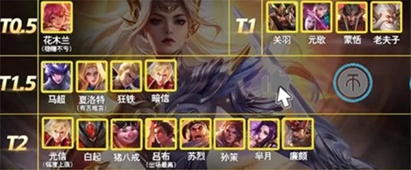 王者荣耀s29赛季最强战士排名-S29最强战士排名