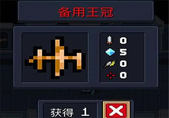 元气骑士备用王冠作用是什么备用王冠作用一览-备用王冠作用与获取