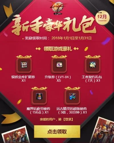 我有无数个新手礼包-无数礼包福利多