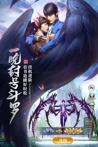 斗罗大陆之封锁苍穹-斗罗大陆终极冒险